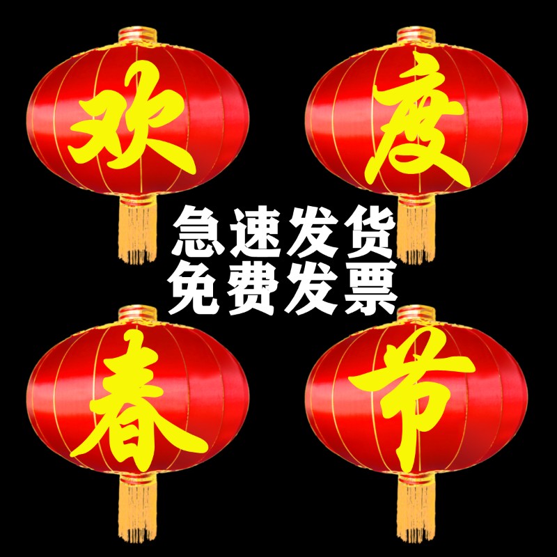 户外欢度国庆佳节春节灯s笼铁口广告灯笼节日灯笼绸布植绒户外防