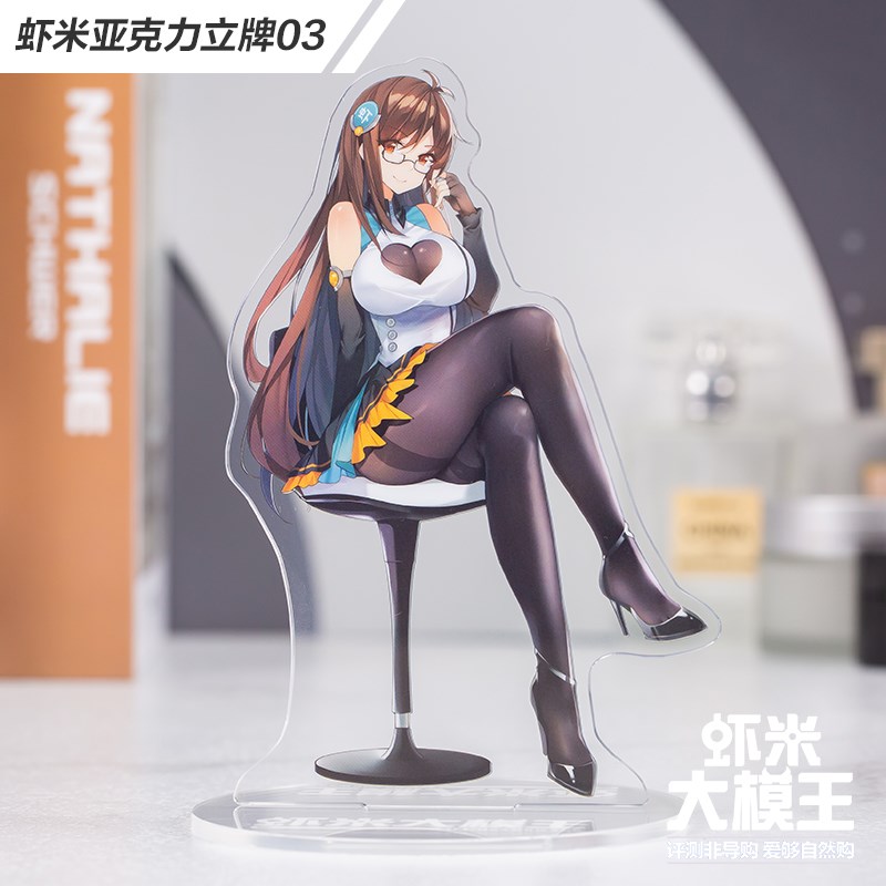 【虾米大模王】虾F米亚克力立牌03