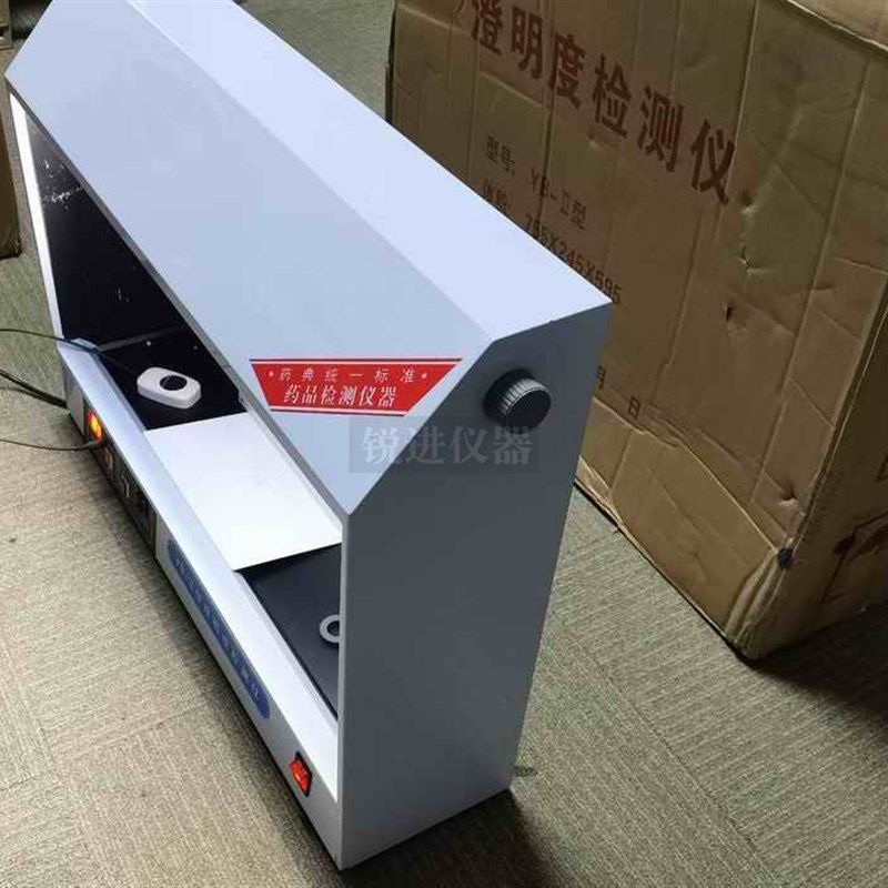 YB-II澄明h度检测仪灯检仪药典药检仪器制药厂YB-2 天津光学