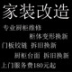 维修门板更换石英石橱柜翻新改造整体定做台面天然大理石岩板人造
