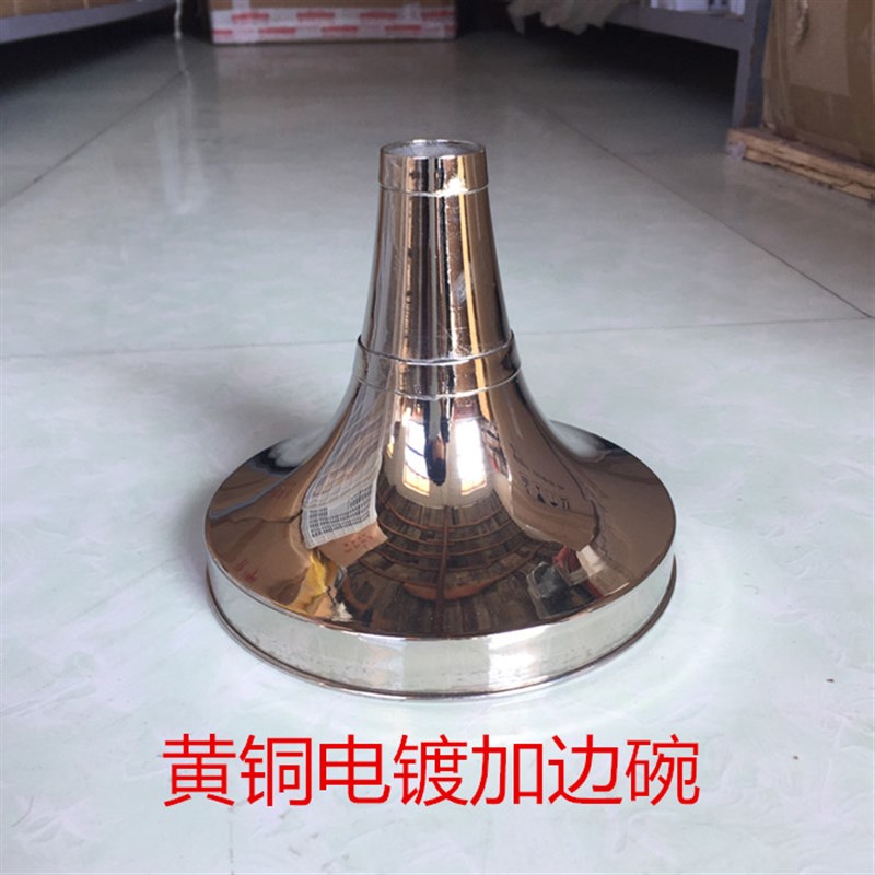 加厚黄铜电镀唢呐碗/折边B唢呐碗/漏斗碗//厂家直销