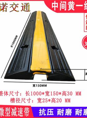 微型橡胶减速带2cm厚黄色车位划线标分割线斜M坡10cm自行车防撞条