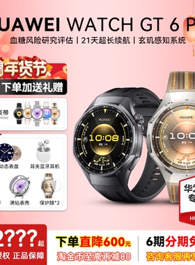 【新款上市】华为WATCH GT6 Pro华为通话手表智能心率血氧测量男款华为运动手表玄玑感知系统多维情绪监测