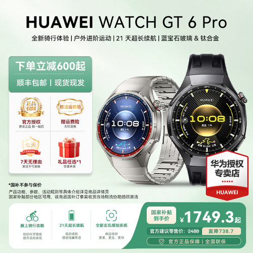 华为正品官方旗舰店手表