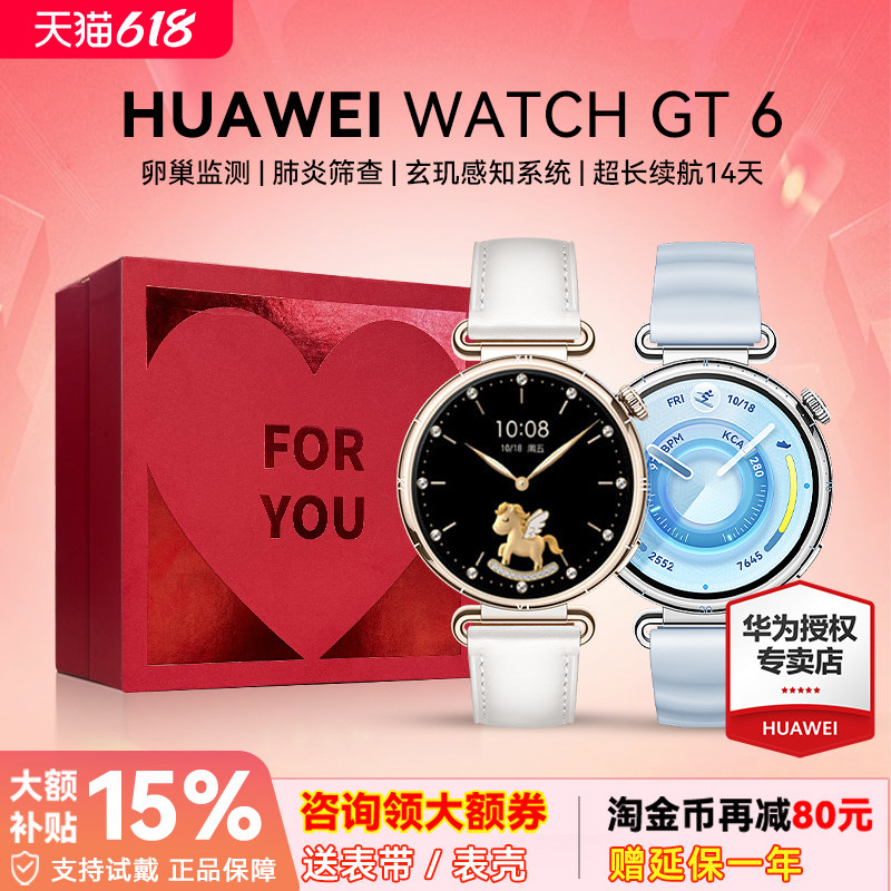 【华为GT6小蛮腰】华为手表WATCH GT6智能手表心率监测手表长续航防水男女通用智能腕表2026新款华为手表