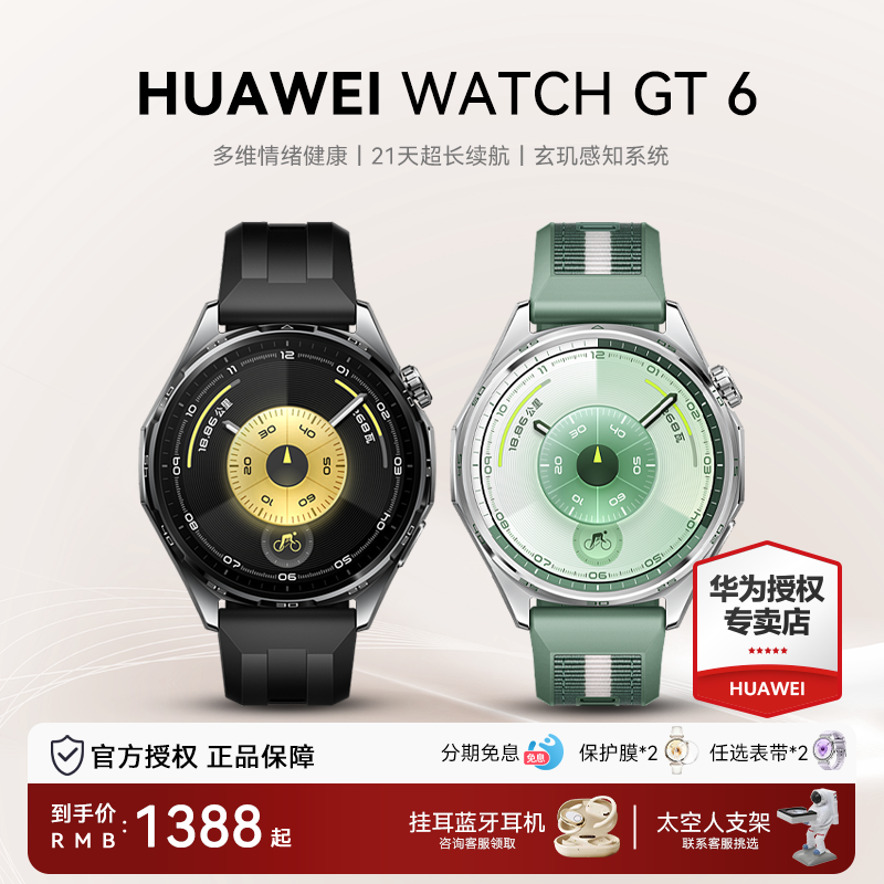 【顺丰速发】华为手表智能手表