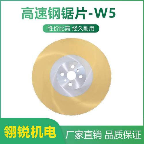 锯片高速钢圆锯片M42含钴切割不锈钢管铁管切管机锯片无毛刺切片