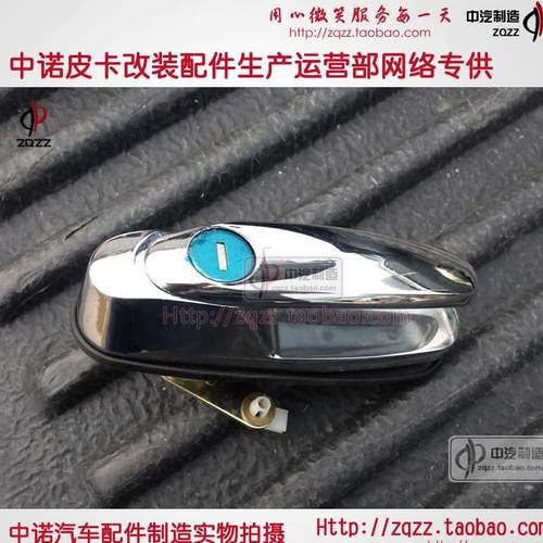 皮卡后盖锁尾箱盖压把锁后雨篷货箱盖后箱盖后门锁
