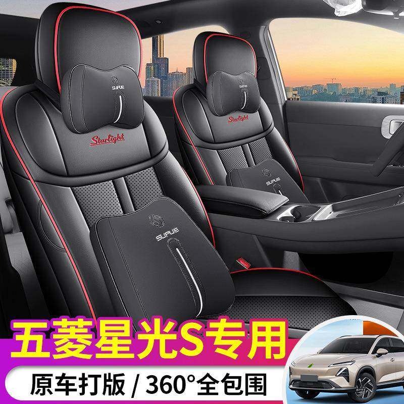 24五菱星光S专用座套s四季通用全包围坐垫皮革透气打孔汽车座椅套,自行车/骑行装备/零配件,更多零件/配件,淘宝优惠券,粉丝福利购,淘宝优惠卷