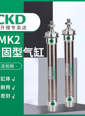 CKD紧固型气缸CMK2-00/CC/LB-20/25/32/40-25-50-75-100-125-200