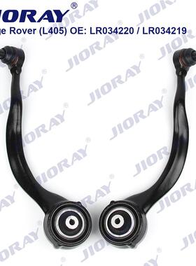适用于路虎揽胜四代L405下弯臂LR034220/LR034219