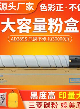 红印适用震旦ADT369S粉盒AD369s复印机墨粉盒ADT289s墨粉筒碳粉