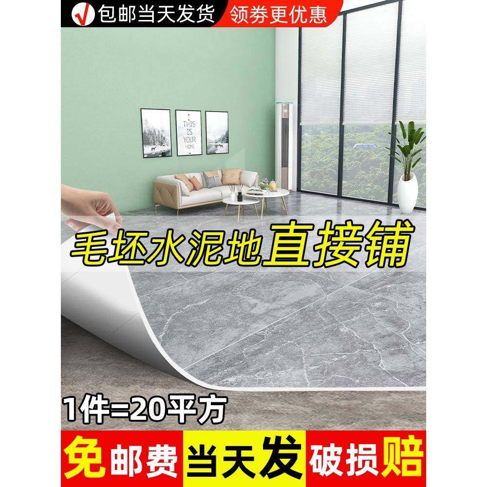 地板革家用防水泥地面直接铺地板贴纸自粘加厚耐磨毛坯房地胶地垫,自行车/骑行装备/零配件,更多零件/配件,淘宝优惠券,粉丝福利购,淘宝优惠卷