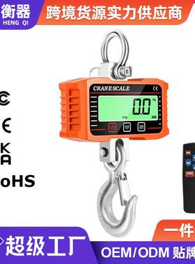 电子吊秤2000kg工业LCD显示电子称手提式吊磅2T吊钩称1000KG吊秤