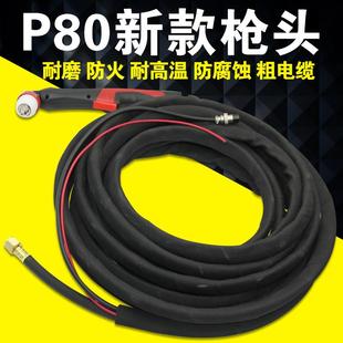 P80新款 割枪防火套p80手用割炬80A100A等离子切割机配件