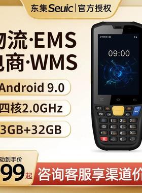 东集pda手持终端A3/A9/Q9C/Q7S物流数据采集器聚水潭电商盘点机