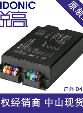 Tridonic锐高户外DALI调光D4i电源100W165W200W驱动智能智慧路灯