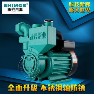 新界自吸泵家用高扬程自吸水塔抽水太阳能增压泵循环泵不锈钢轴