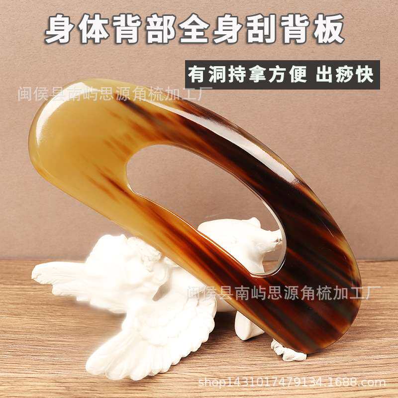 大号后背刮板天然水牛角全身通用背部开背按摩腿部刮腿专用省力