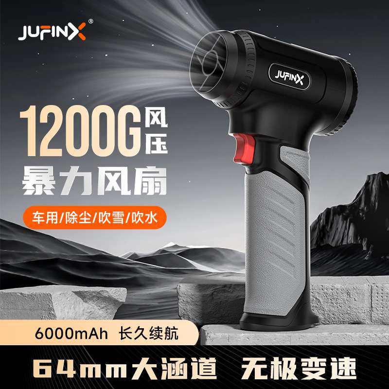 台式侠X9暴力风扇超强风手持无刷暴力吹风机涡轮风扇9万转高速