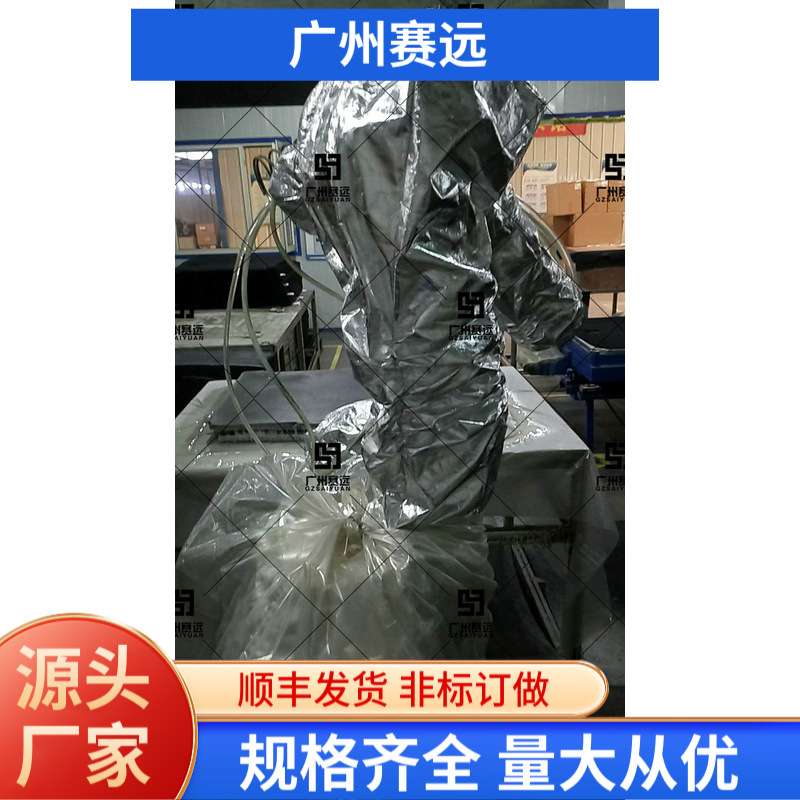广州赛远韩华进口机器人防护服耐腐蚀遥控抗静电