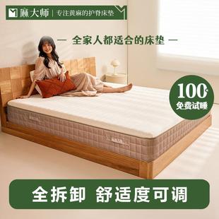 麻大师豆咖黄麻全拆式弹簧床垫大豆纤维席梦思厚床垫护腰护脊家用