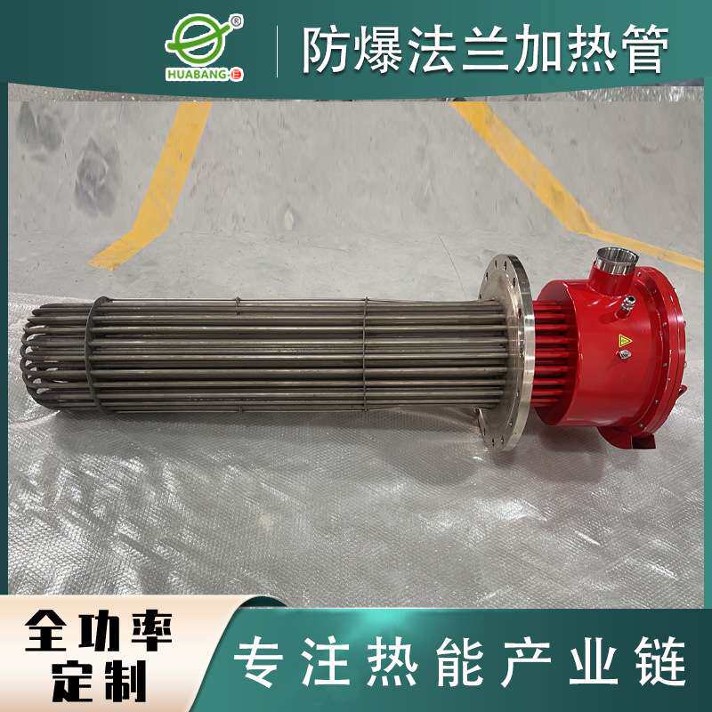 批量制作防爆法兰加热管丝扣法兰盘加热管自带控温系控温加热管