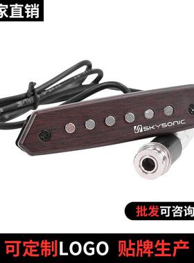 天音A710810吉他拾音器民谣木吉他音孔拾音器免开孔拾音送连接线