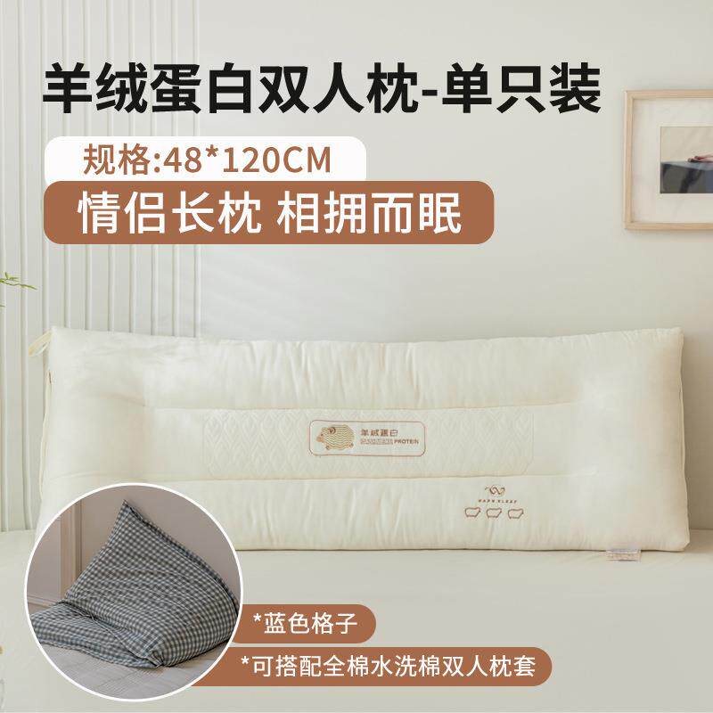 双人枕头长枕芯1.8m情侣枕芯带枕套1.5m长款一体枕1.2m亲子枕芯