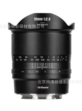 七工匠7artisans 10mm f2.8 二代 全画幅鱼眼镜头 E Z R L Mount