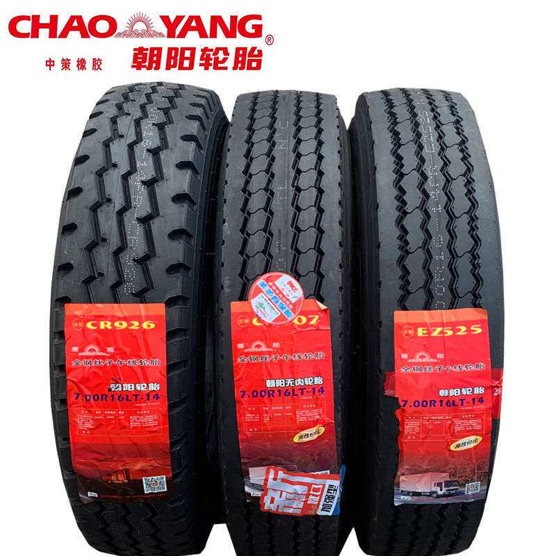 朝阳轮胎650R16 700R16 750R16 825R16 700R15全钢丝货车汽车轮胎