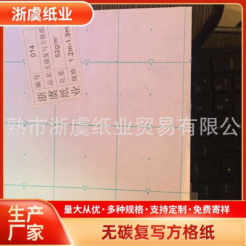 厂家服装裁剪纸手工排版再生浆无碳复写方格纸50g划样打版坐标纸