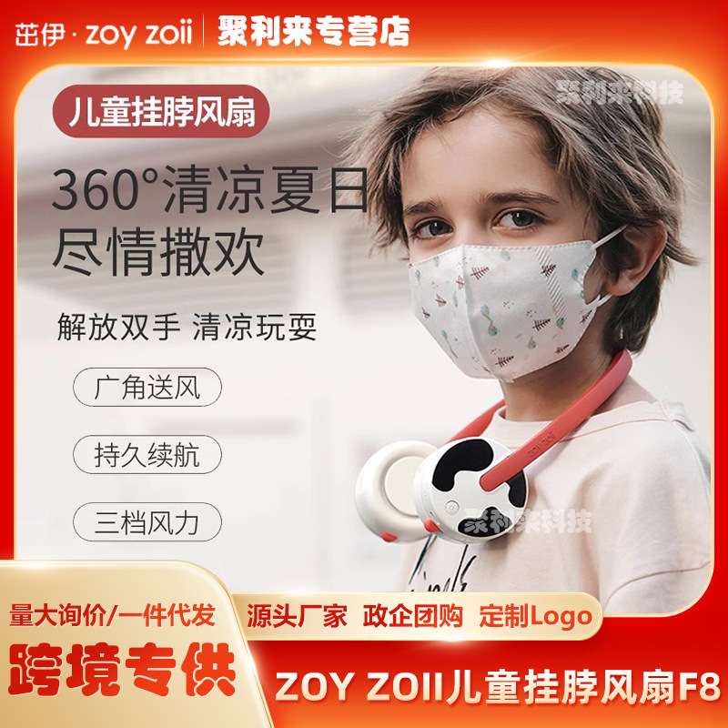 zoyzoii挂脖小风扇儿童usb充电风扇迷你小型随身可爱便携usb风扇