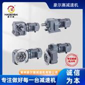 SAF螺旋锥直角斜齿轮减速机 厂家供应S 齿轮减速机 变速机