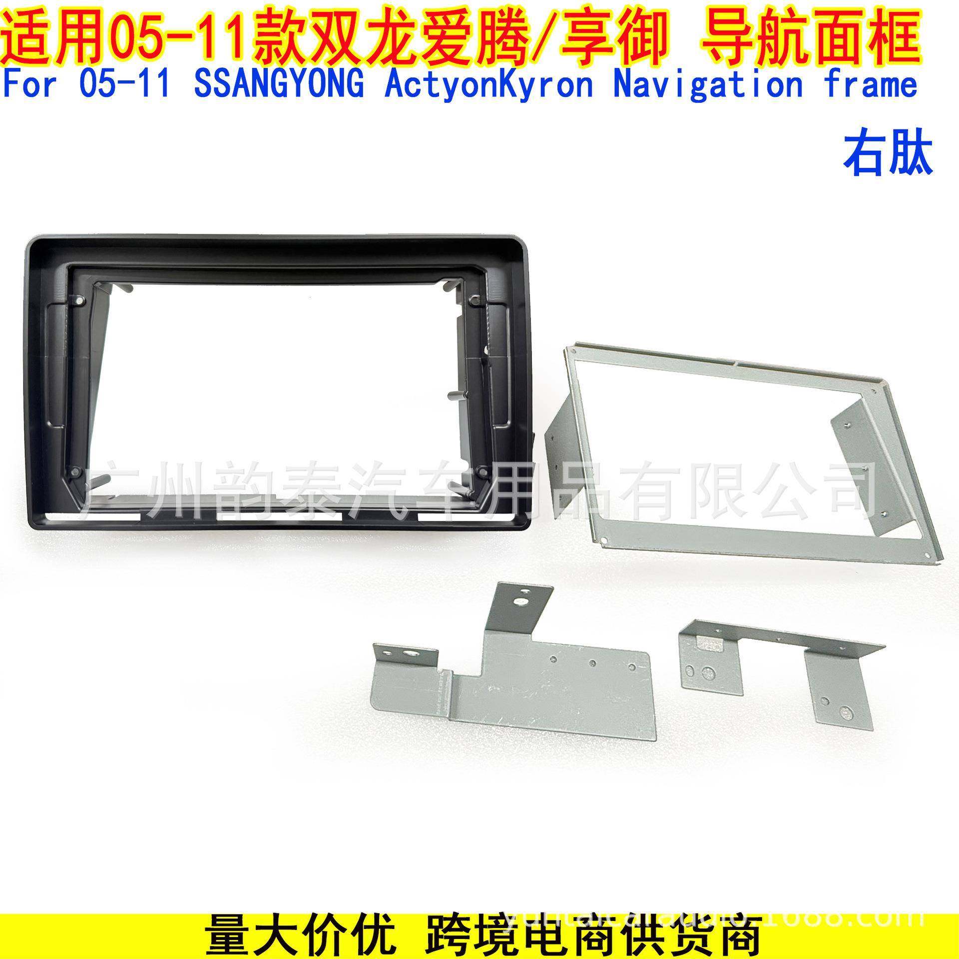 适用05-11款双龙爱腾 享域 安卓导航面框改装面板右肽 SSANGYONG