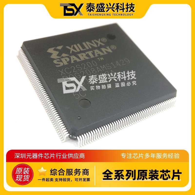 XILINX/赛灵思 XC2S200-5PQG208C 封装PQFP-208 现场可编程门阵列