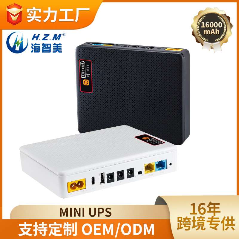 mini ups不间断电源迷你20000mAh路由器ups电源12V9V5V备用poe