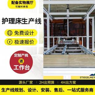 深圳总装线诊查床生产线按摩床自动化组装生产线倍速链