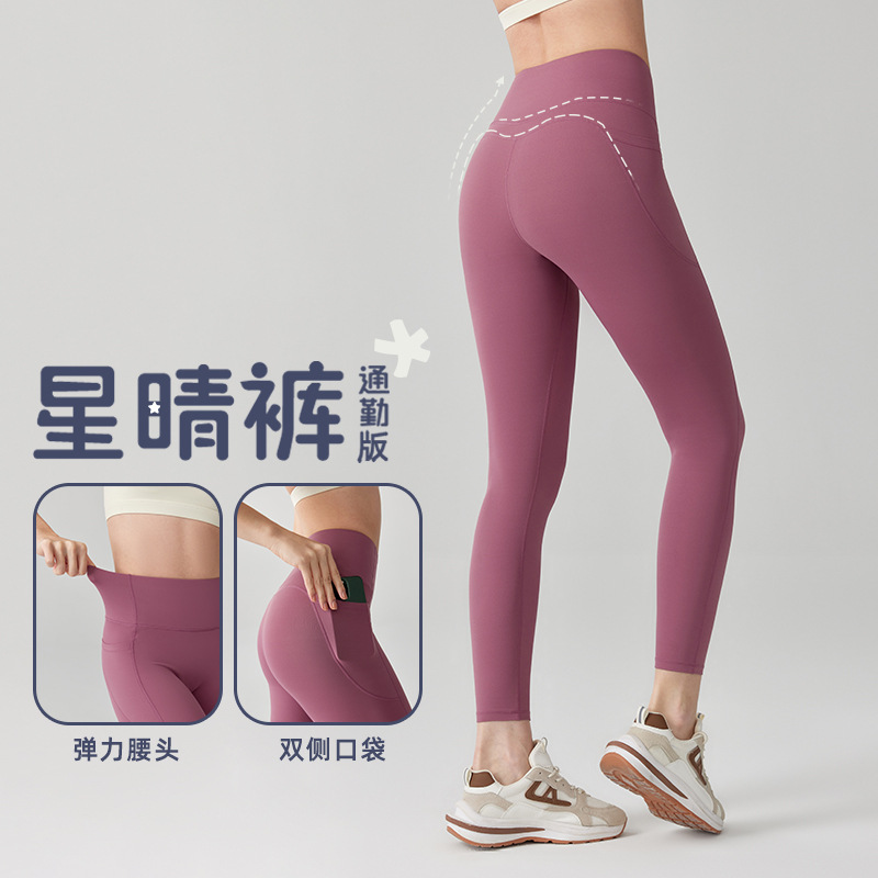 星晴裤通勤瑜伽套装43