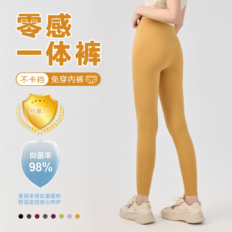 免穿内裤一片式瑜伽裤普拉提训练