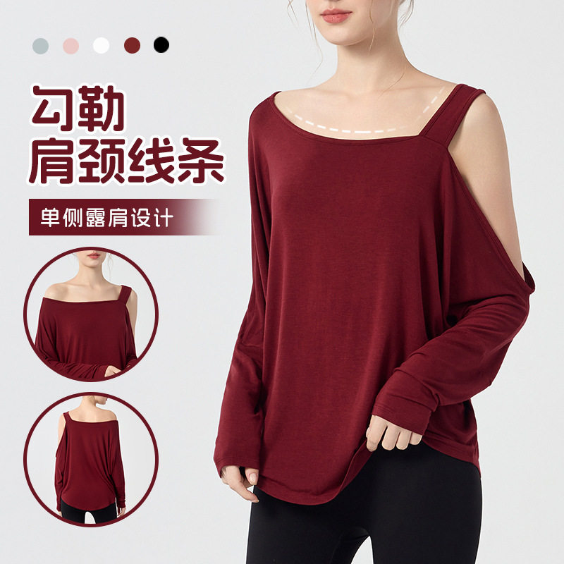 瑜伽服长袖罩衫女 性感斜肩纯色运动T恤宽松显瘦休闲健身上衣外穿
