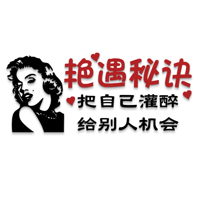 清酒吧装饰品场景布置网红打卡小酒馆工业风烧烤饭店背景墙面创意