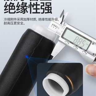 冷缩中间接头10 35KV单三芯绝缘连接电力直通套管高压电缆附件