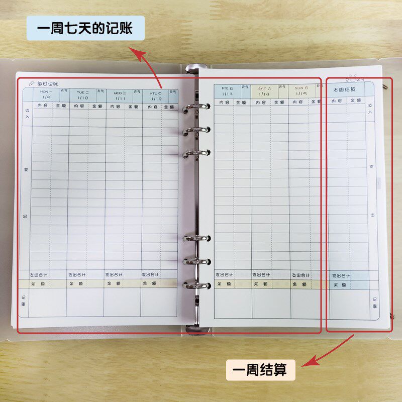 2023年家庭账本A5B5活页替芯收支花销财务规划明细理财现金日记本