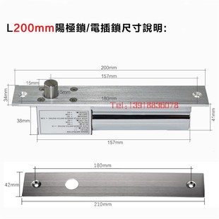 ITECH门禁电插锁210插销锁205阳极锁BHL 700C电磁锁200MM面板21CM