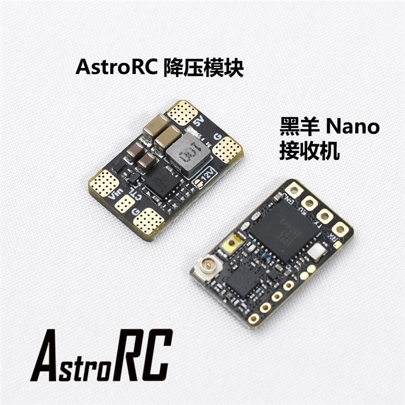 【O4标准版 BEC降压模块】5V,12V二选一3A输出3s-6s输入星环灯带