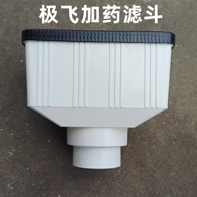 极飞P60P10i0P40P80V40P100pro无人机不锈钢滤网特大加药漏斗