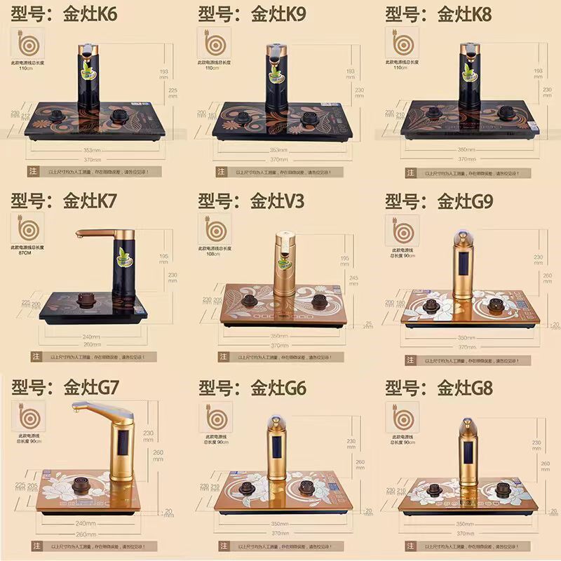 金灶原装K9底座H9电热水壶K7G7G9V1H7H9茶具电茶壶A99A55T22A配件