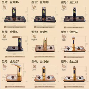金灶原装 K9底座H9电热水壶K7G7G9V1H7H9茶具电茶壶A99A55T22A配件