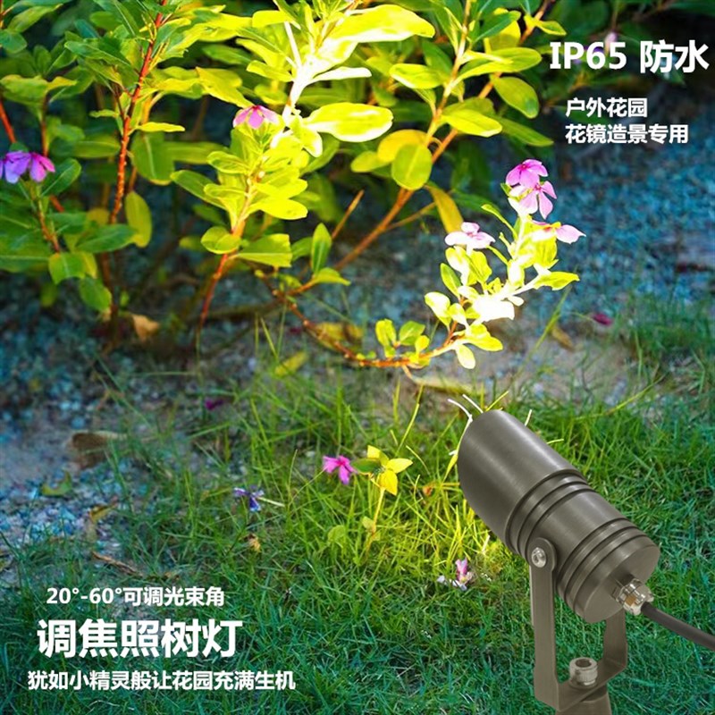 20-60度调焦照树灯射树灯景观灯插地灯户外防水U庭院园林投光灯